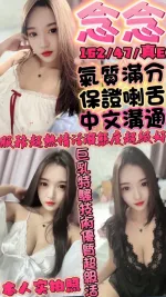 新竹約砲-念念