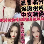新竹約砲-念念