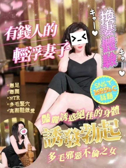 台中約砲-白沐瑤