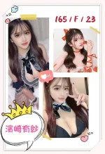 台中約砲-濱崎有紗