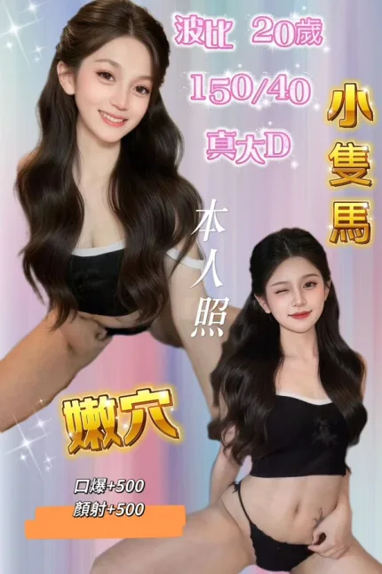 基隆約砲-波比
