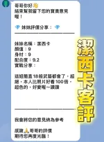 桃園約砲-潔西卡