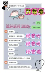 台南約砲-許嵐嵐