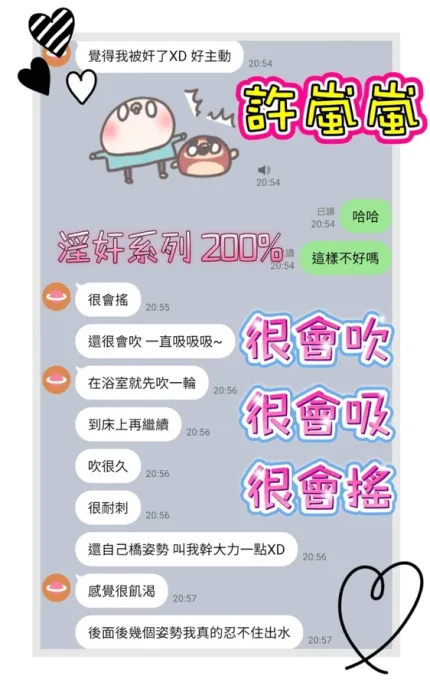 台南約砲-許嵐嵐