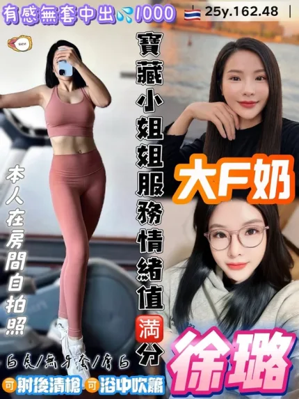 桃園約砲-徐璐