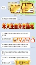台中約砲-美佳