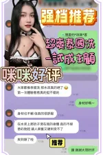 台南約砲-咪咪