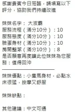 新竹約砲-大波霸
