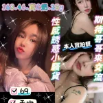 桃園約砲-熙玖