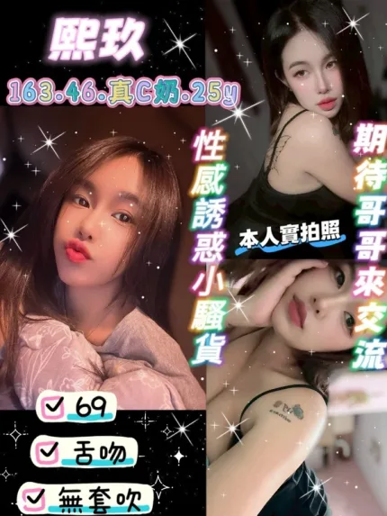 桃園約砲-熙玖