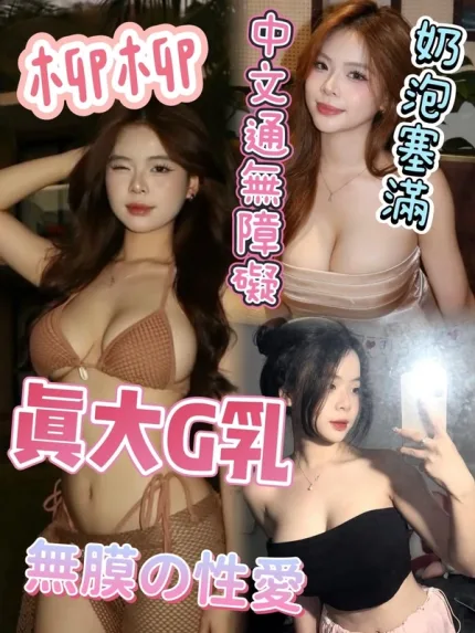台中約砲-柳柳