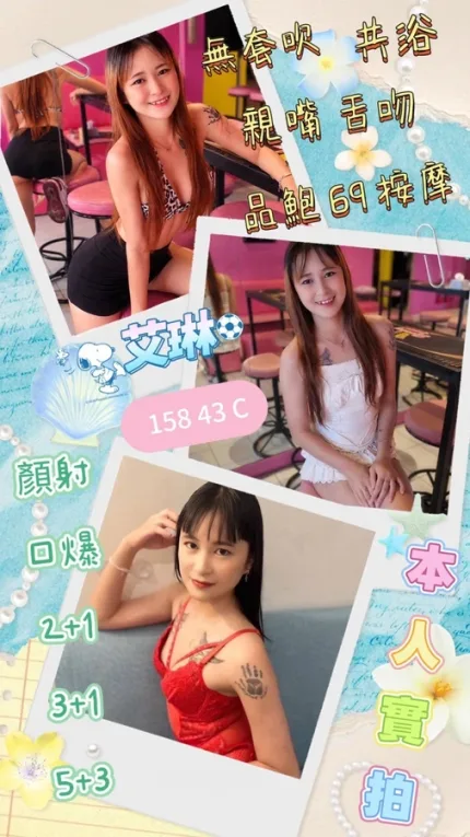 屏東約砲-艾琳