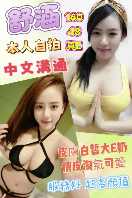 雲林約砲-舒涵