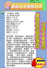 新竹約砲-依優