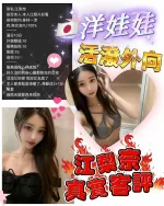 高雄外送茶-江梨奈