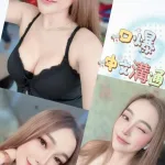 台中約砲-康妮