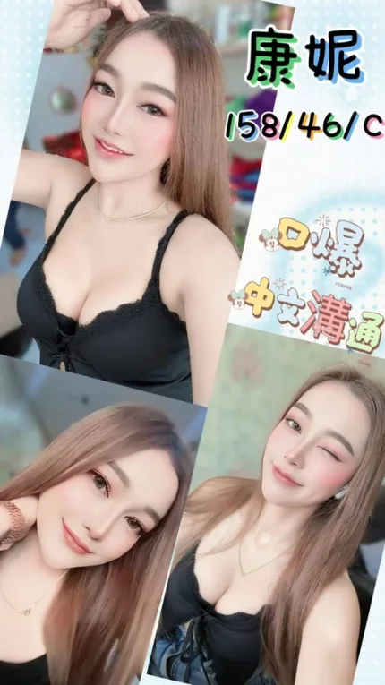 台中約砲-康妮