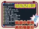 高雄約砲-哈尼兒