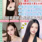 台北約砲-蔡沫沫