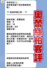 桃園約砲-奧蕾絲柏