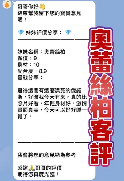 桃園約砲-奧蕾絲柏