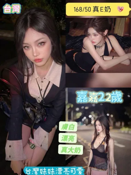 台南約砲-嘉嘉