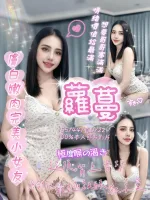 嘉義約砲-蘿蔓