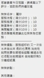 新竹約砲-麗珍