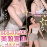 台中約砲-菜子