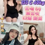 新北約砲-覓七