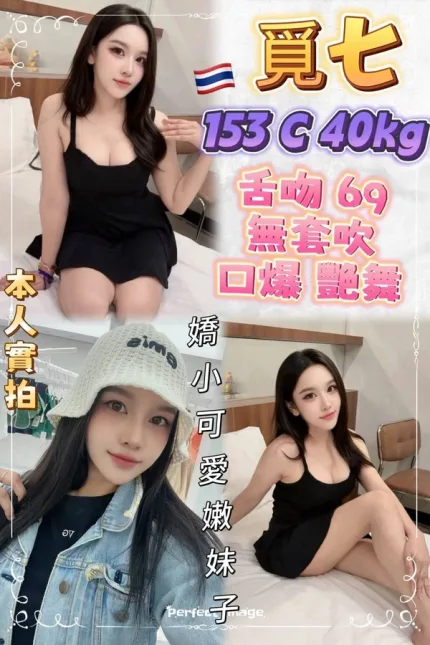 新北約砲-覓七