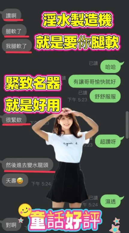 台中約砲-童話