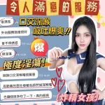 台中約砲-檸檬