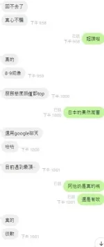 台中約砲-井上真希