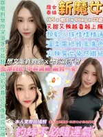 台北約砲-新魔女