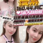 新竹約砲-優紫
