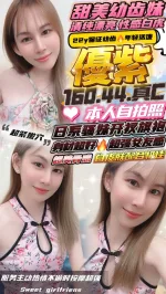新竹約砲-優紫