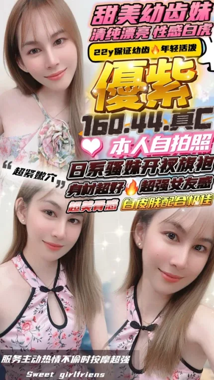 新竹約砲-優紫