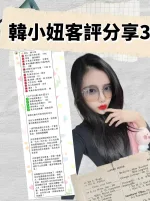台北約砲-韓小妞