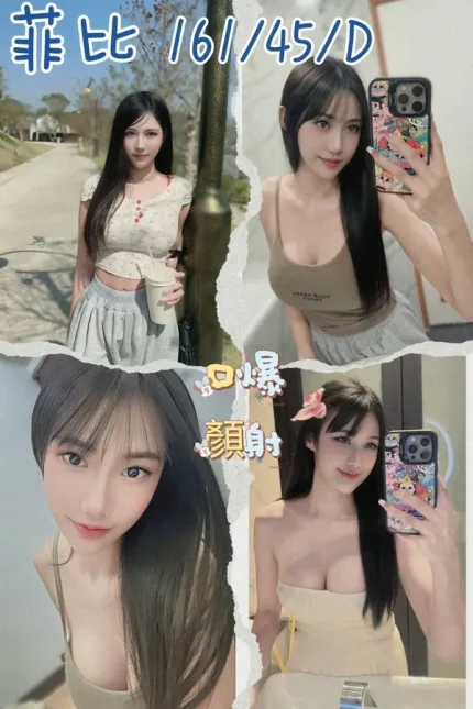 台中約砲-菲比