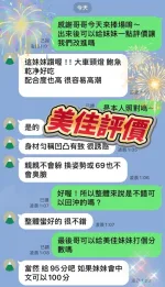 台中約砲-美佳