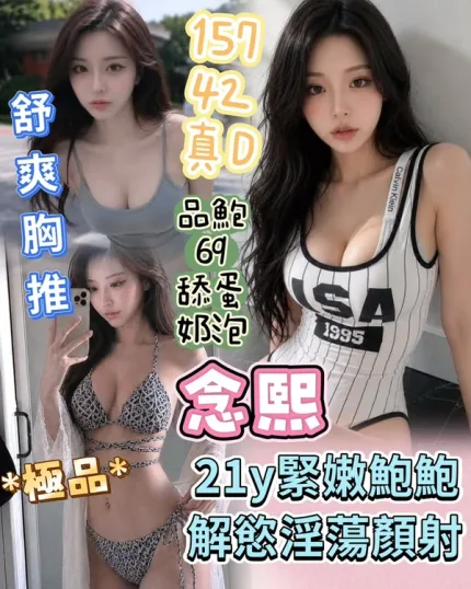 台中約砲-念熙