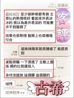 台中約砲-古希