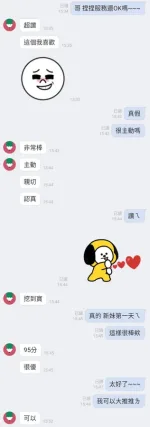 新竹約砲-捏捏