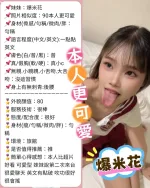 新北約砲-爆米花