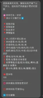 新竹約砲-妍妍