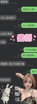 雲林約砲-喬語