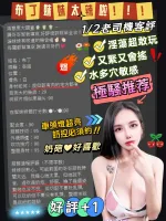 台中約砲-布丁