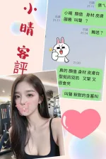 台北約砲-小晴