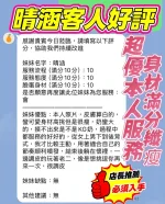 新竹約砲-晴涵